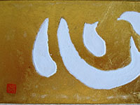 第５回啓心会展1